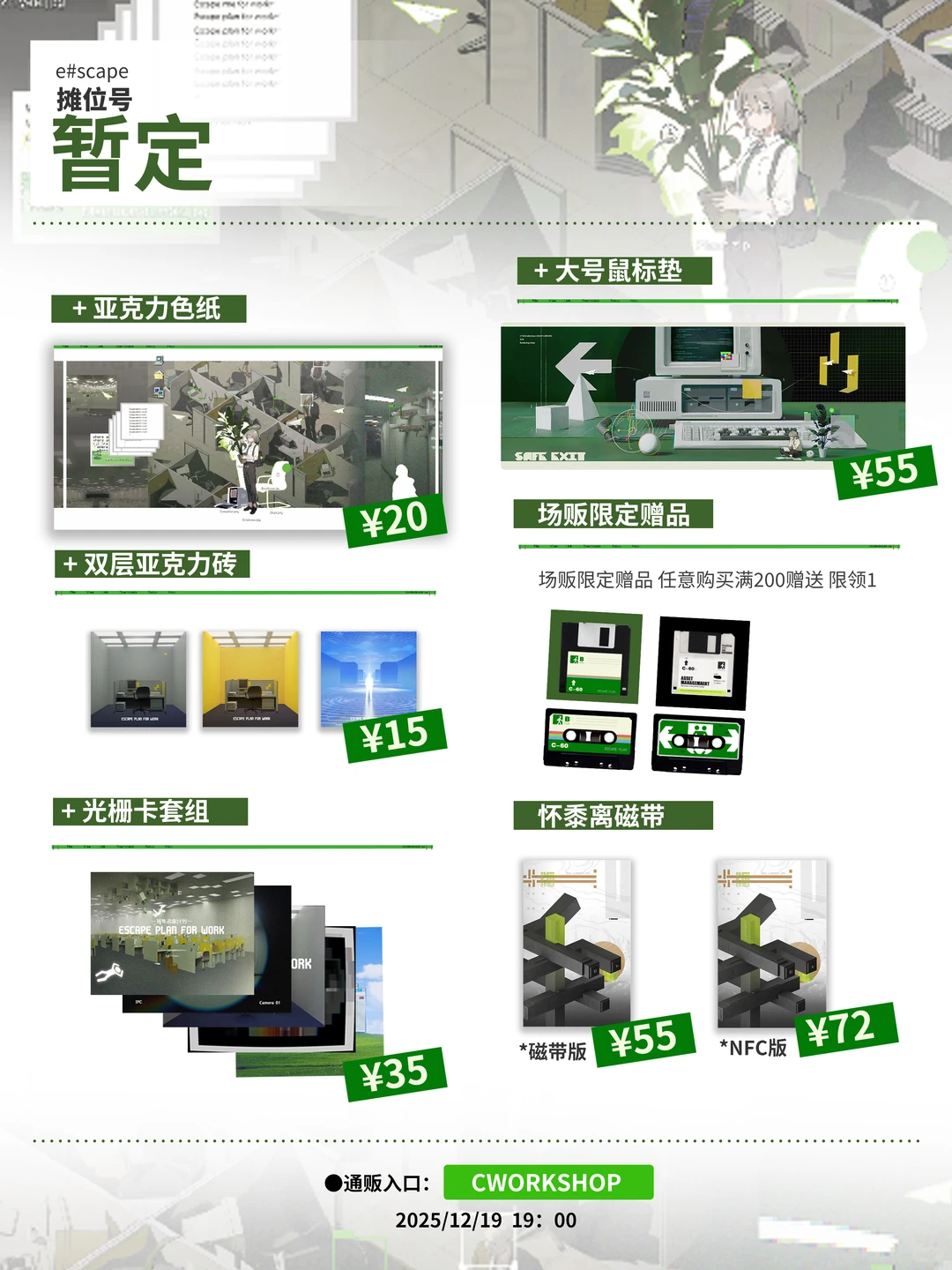 cp32！提前通贩来辣！