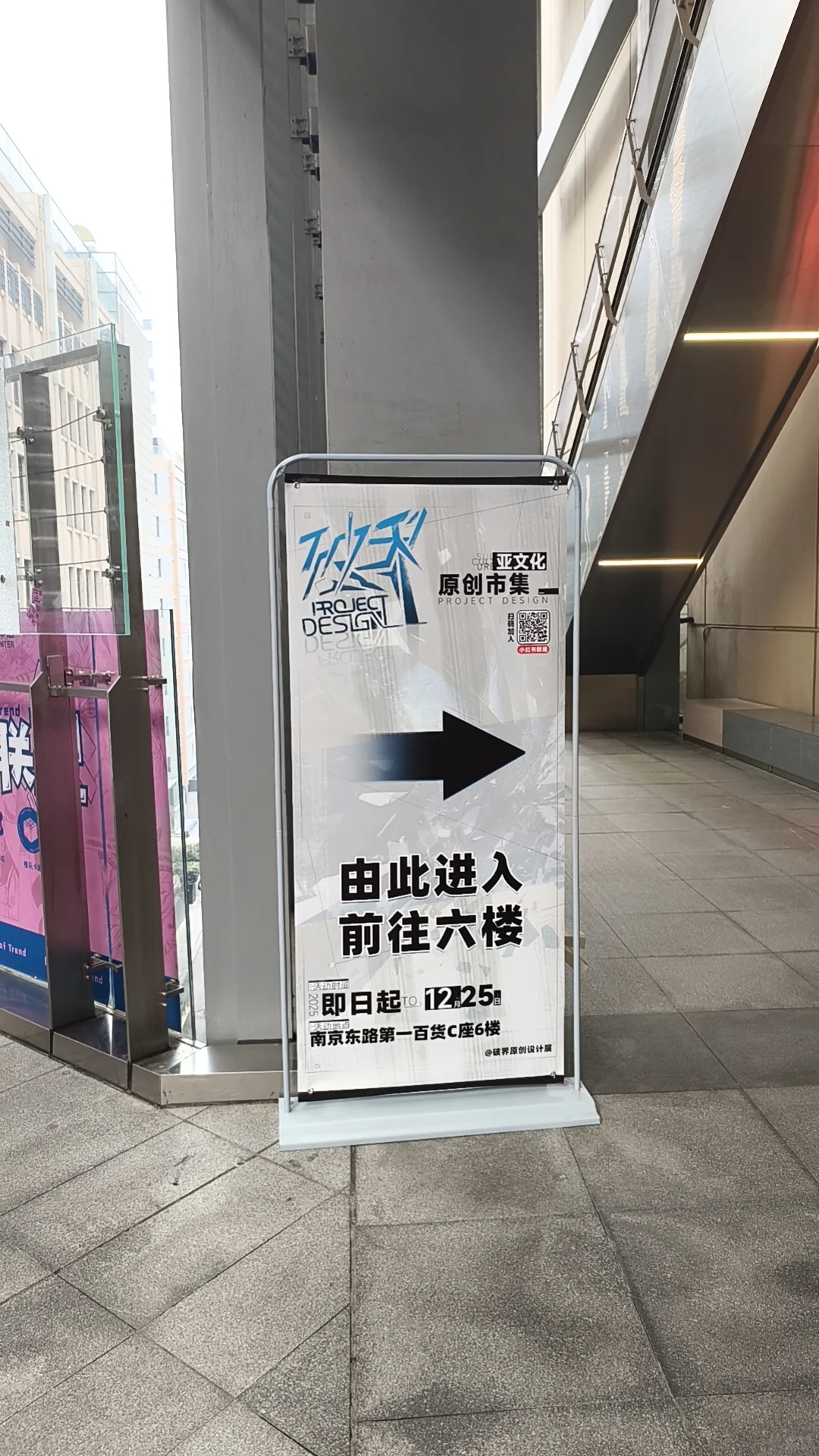 12月21日的无料 破界官方摊位