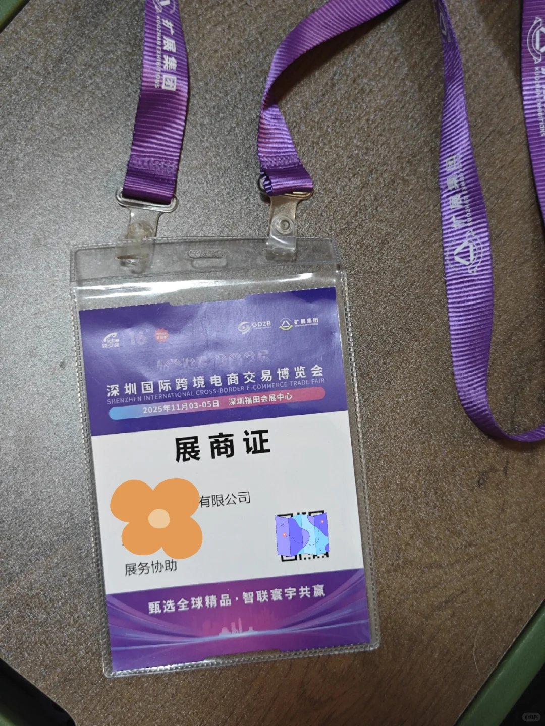 兼职（56）| 展务协助