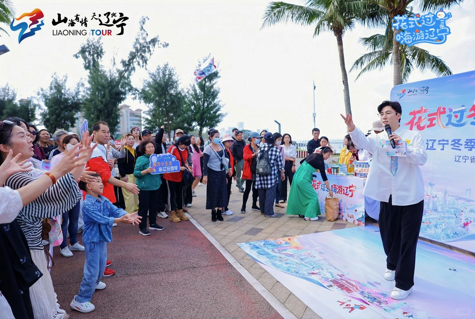 辽宁文旅“花式过冬”嗨动椰城