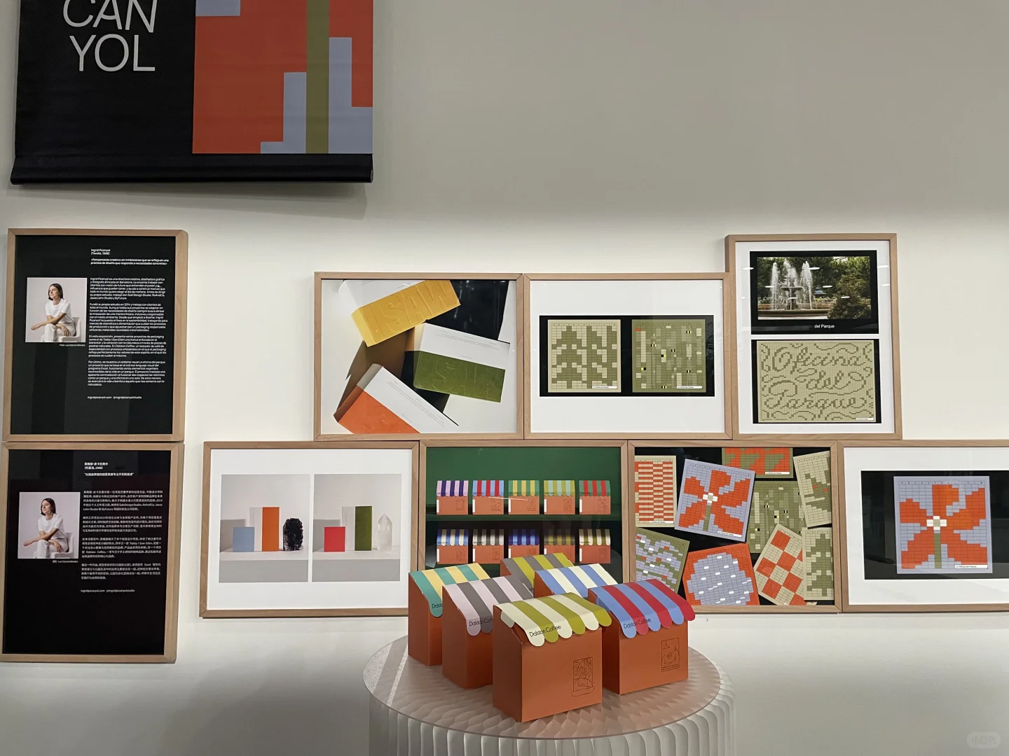 观看创意设计展