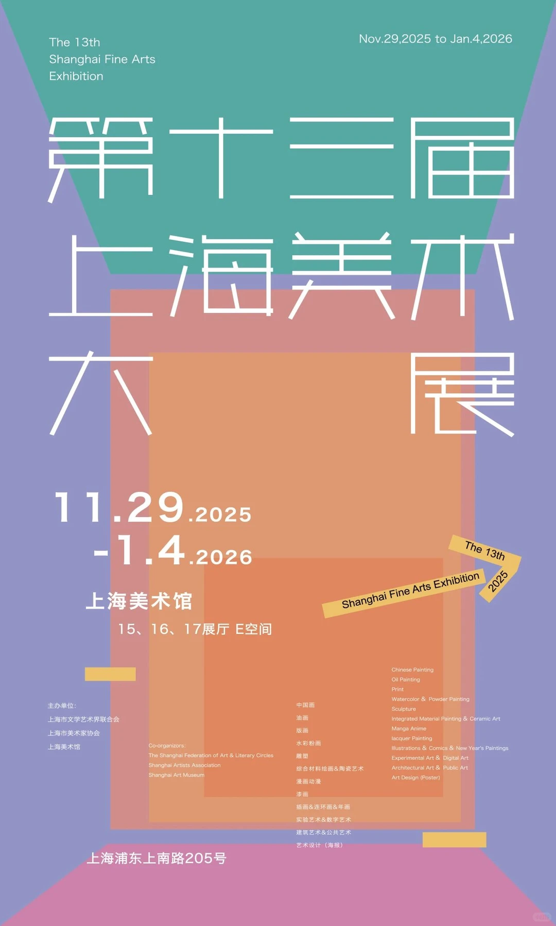 2025年最后一批宝藏展览，都挤在12月的上海