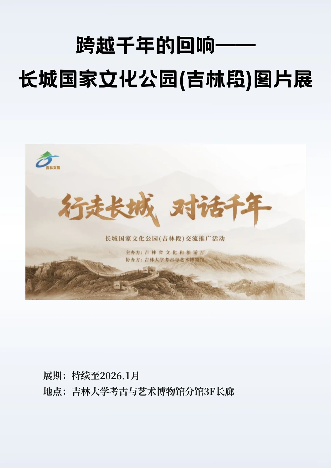 长春十二月展览合辑-暖暖呼呼的室内展览