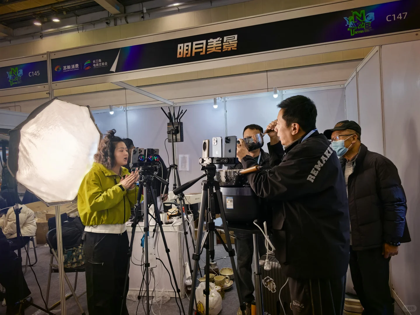 苏博看展 第三届长三角电商交易会