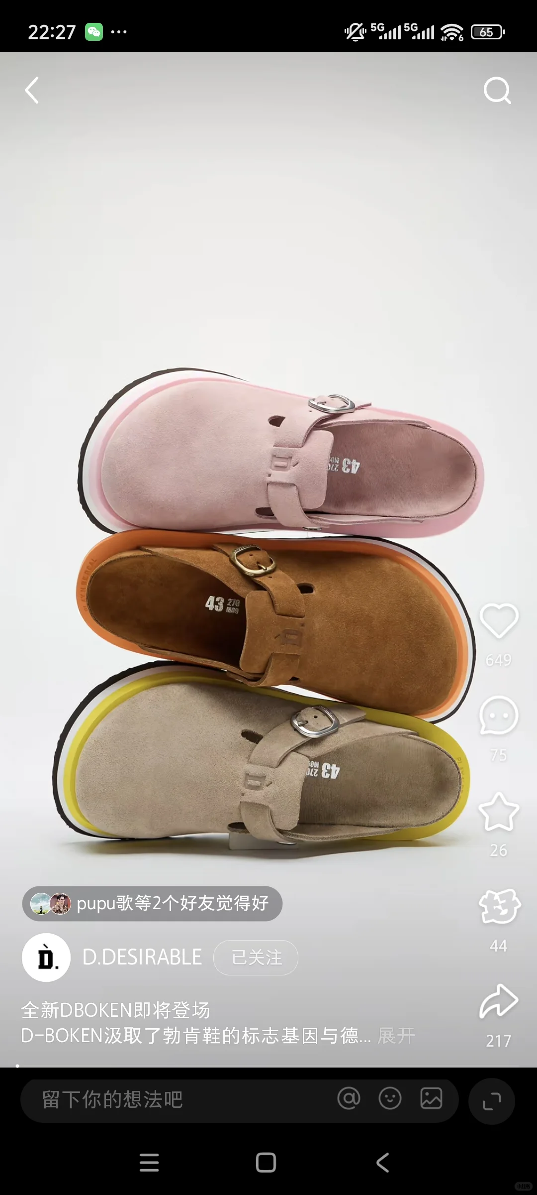 周六棣生日去安福路大采购！