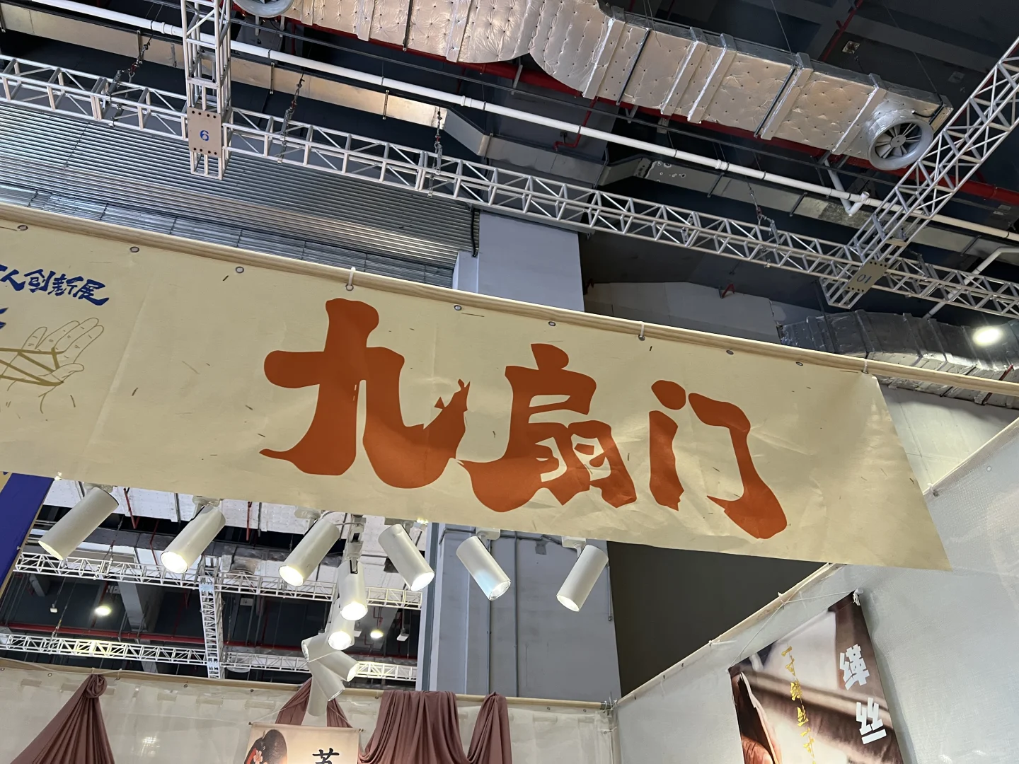 进博优品交易会 上海第二自然人匠人展