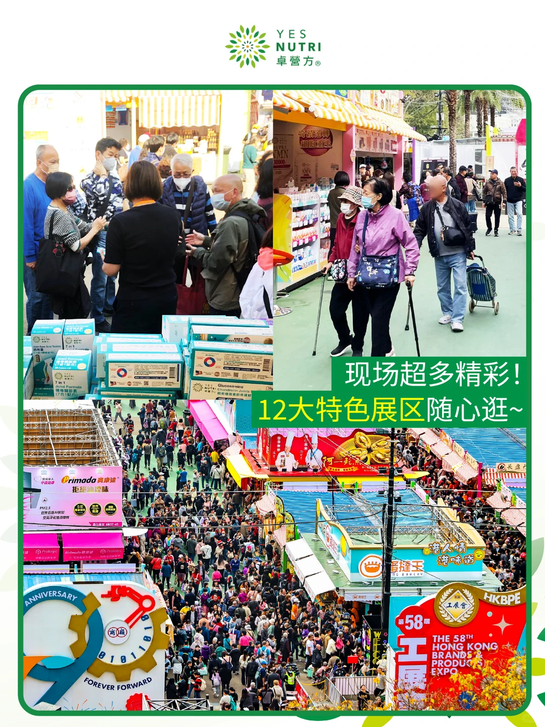 香港工展会打卡！卓营方4C28展位免费送礼