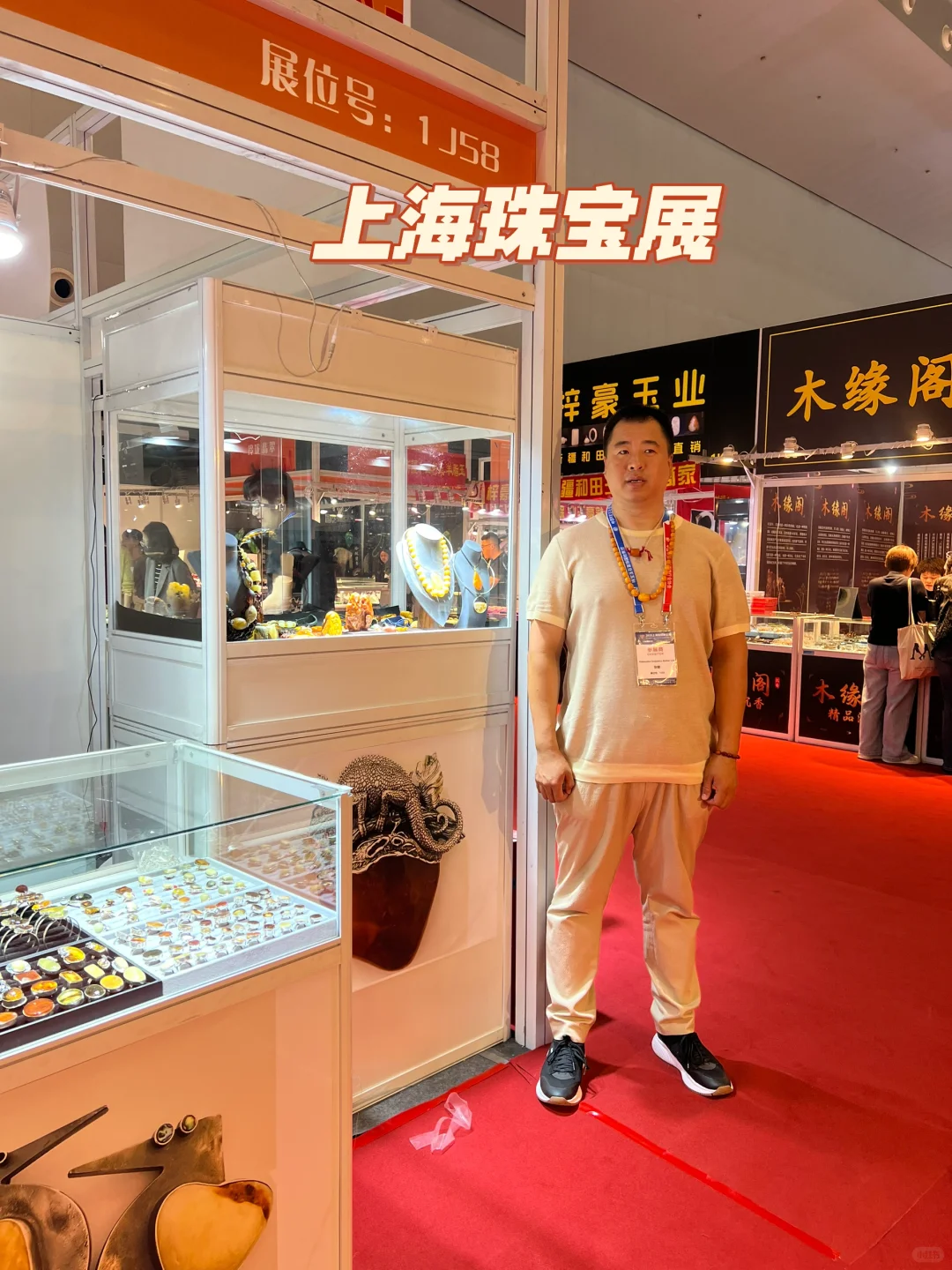 上海珠宝展 欧洲美物大集合