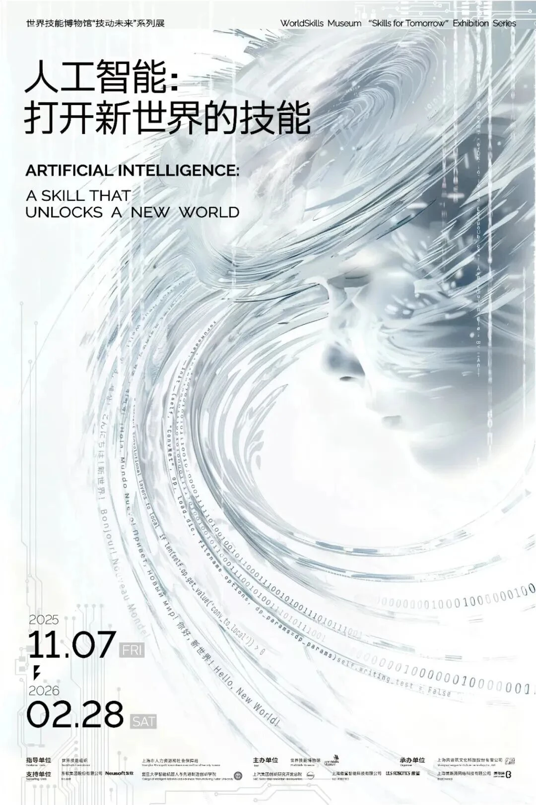 上海十二月必逛免费艺术展?️｜12?️强推‼️