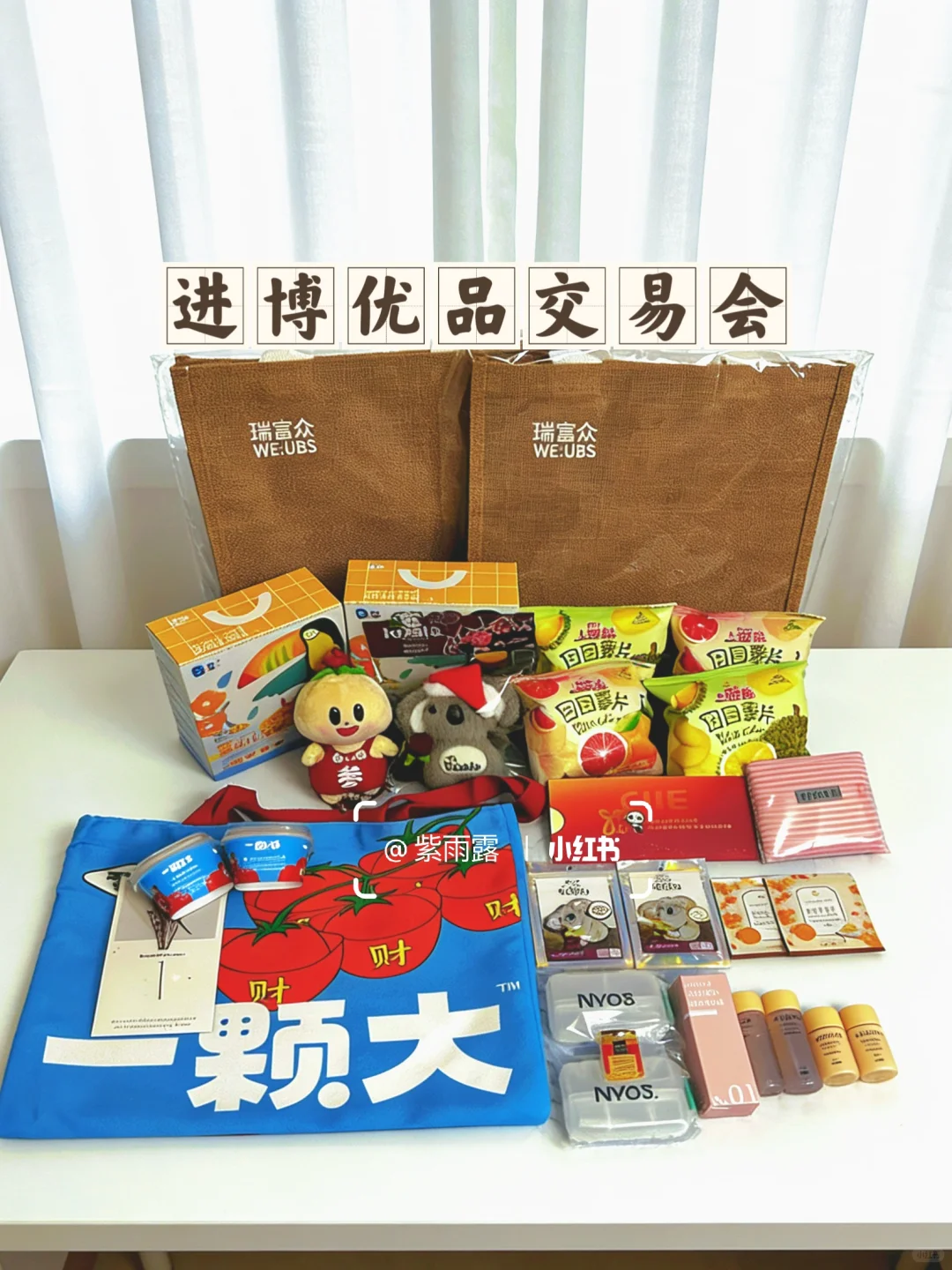 国家会展｜进博优品交易会