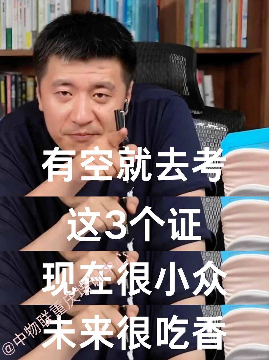 物流师、采购师、供应链管理师，拿得出手证书