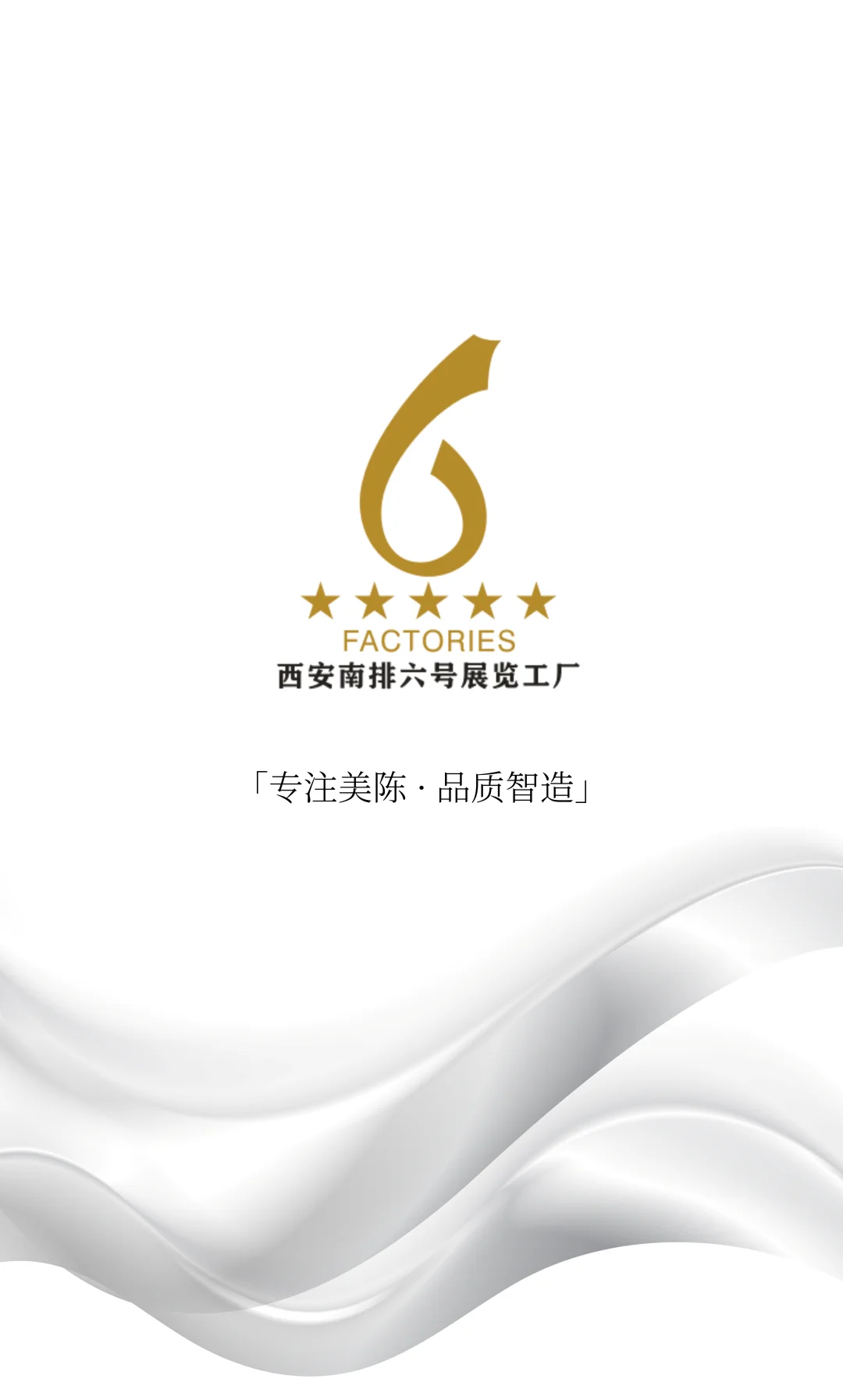 2026西安展会信息（全年排期）