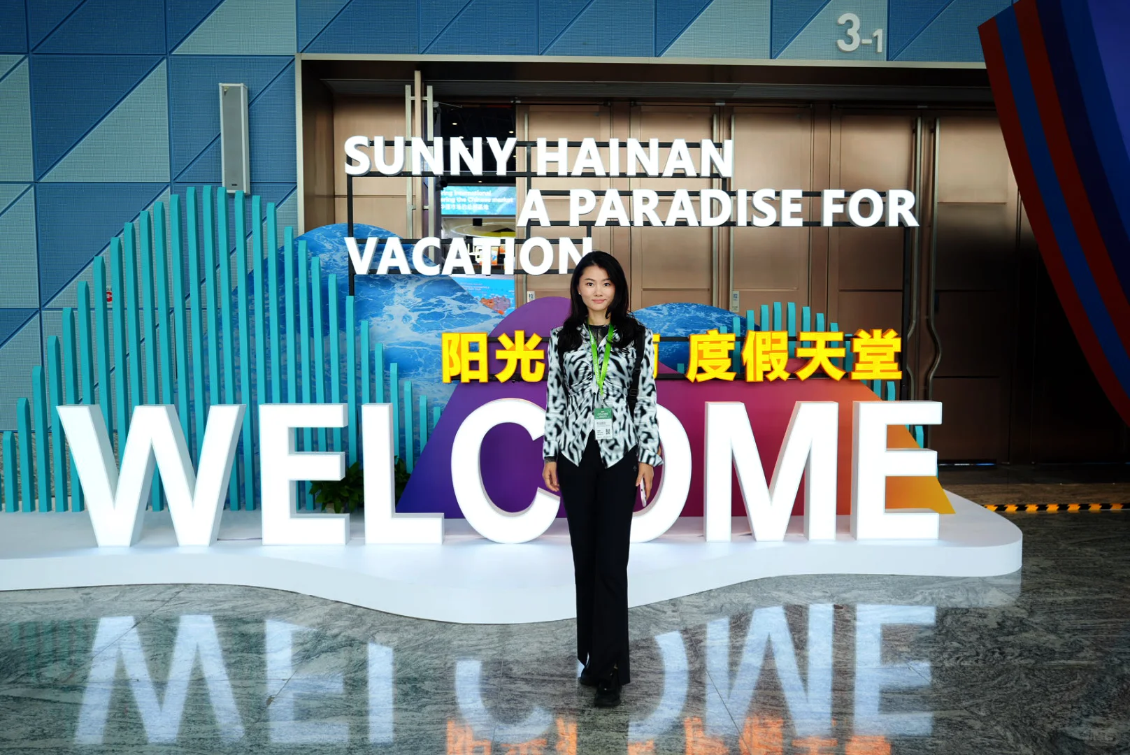 旅交会终于来到海南啦～?️