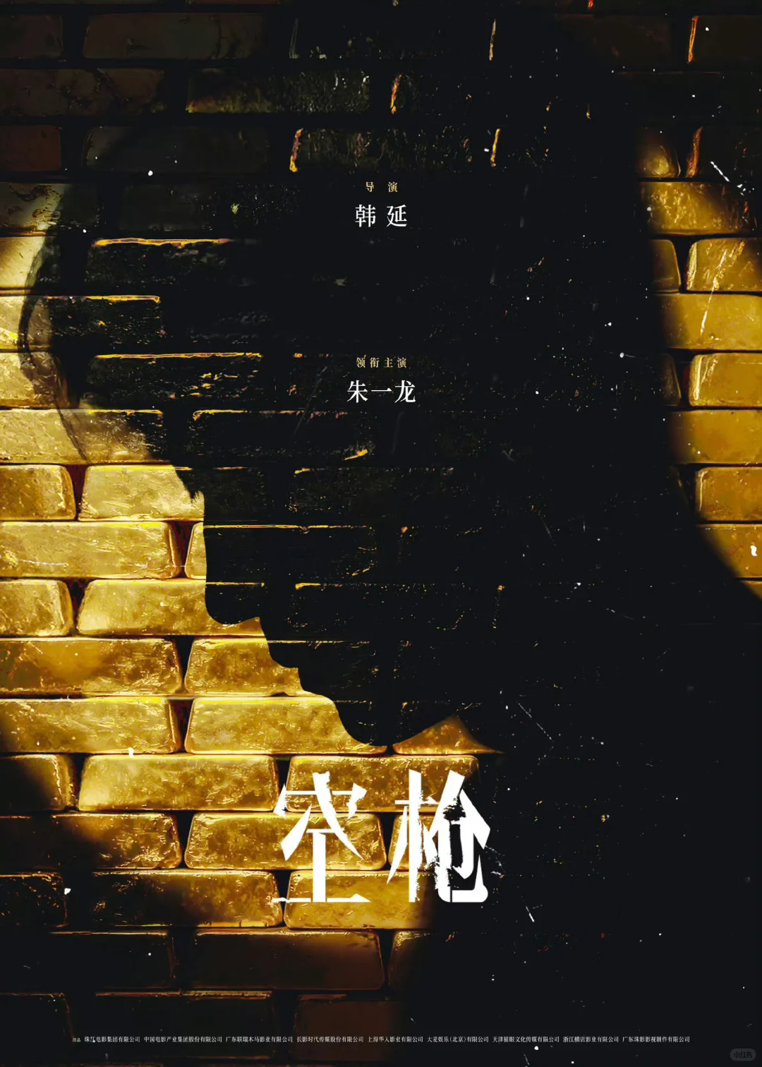 广州电影产业博览交易会看到空枪了