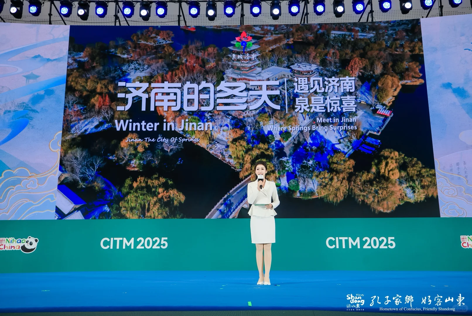 海南主持-2025中国国际旅游交易会