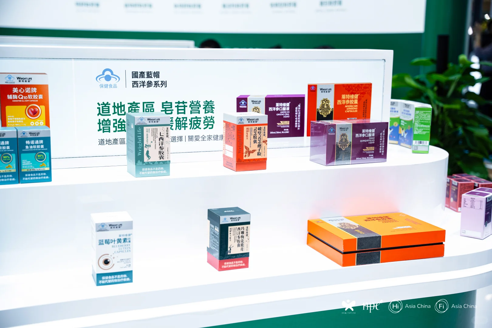 HNC深圳健康营养展圆满收官