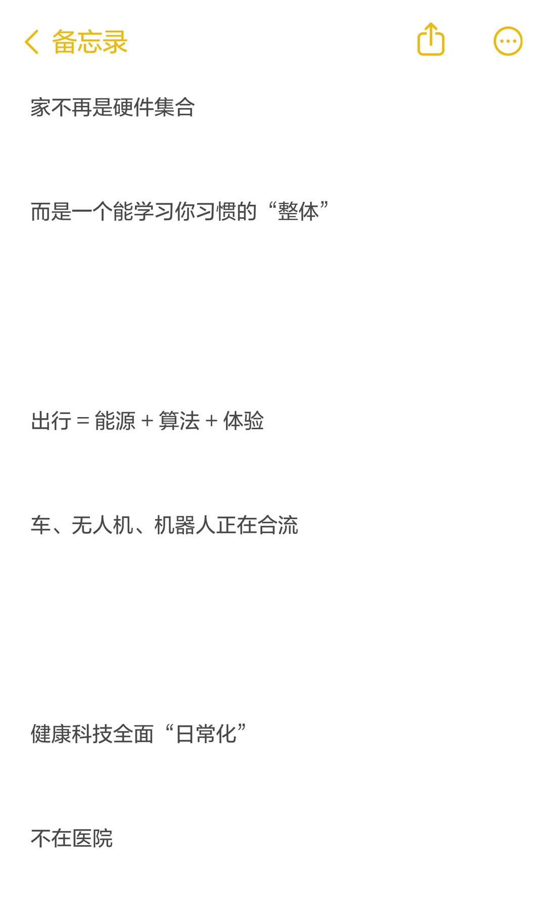 去 CES 2026，你不是去“看展”，你是在提