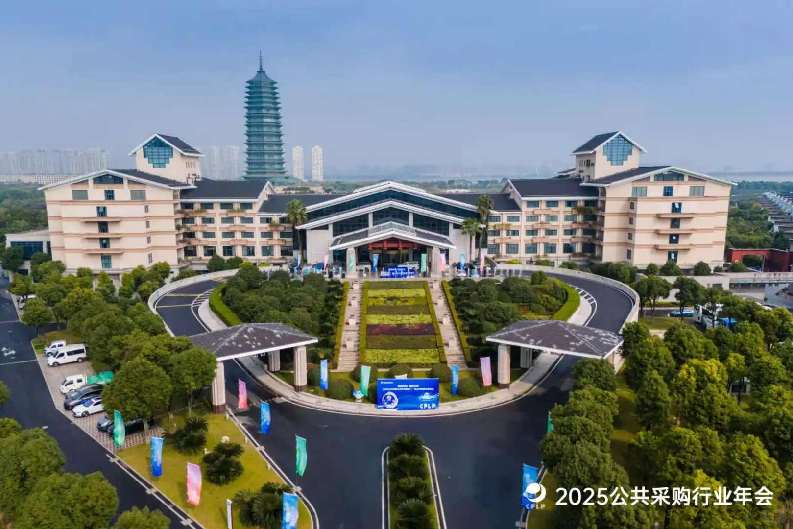 杭州活动策划❗️?2025公共采购年会