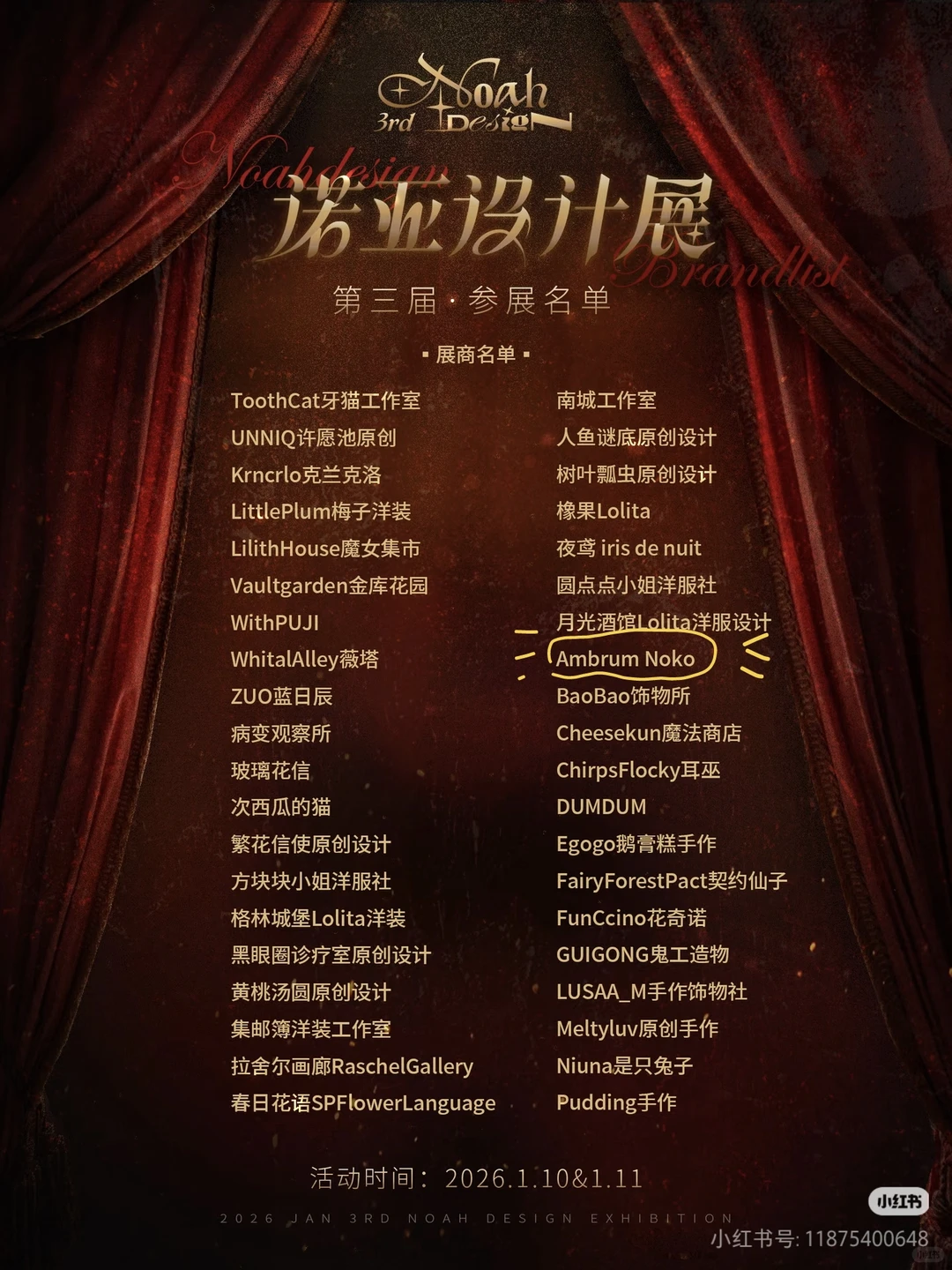 2026年上海第一个lolita展会！