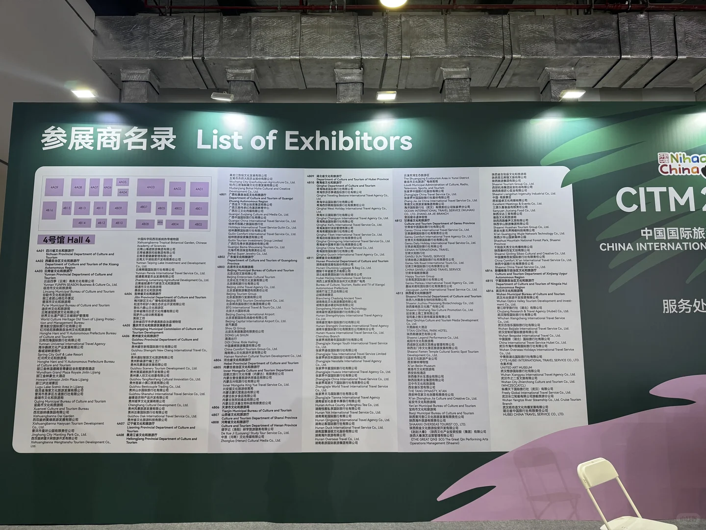 中国国际旅游交易会真的没有江苏展厅