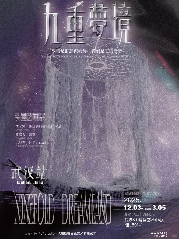 12月武汉看展｜超全14场新展汇总?赶紧收藏