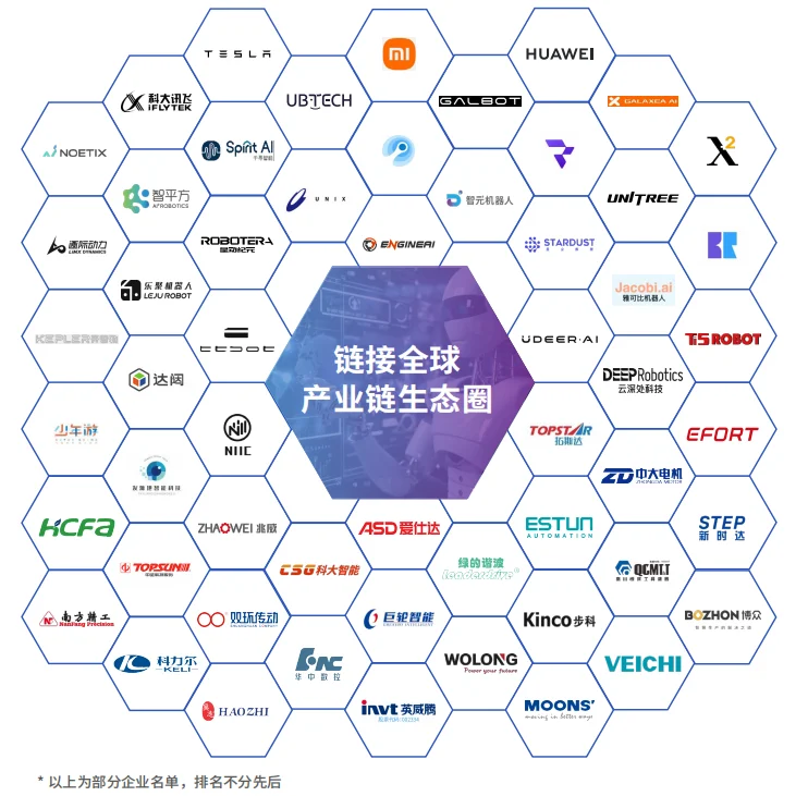 2026第三届中国具身智能机器人产业大会暨展