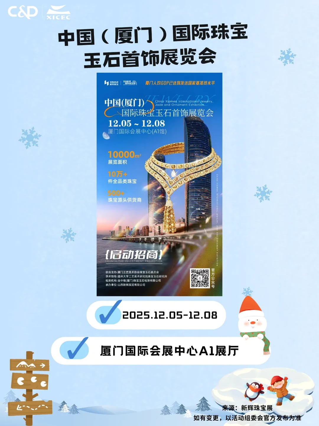 错过等一年！?12月这些展好拍又好逛！