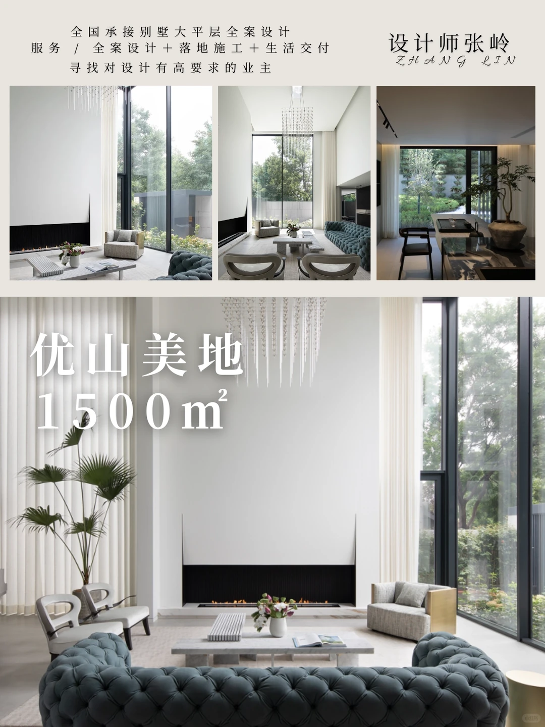 2026开年必看大展 | 北京别墅装修灵感库✨