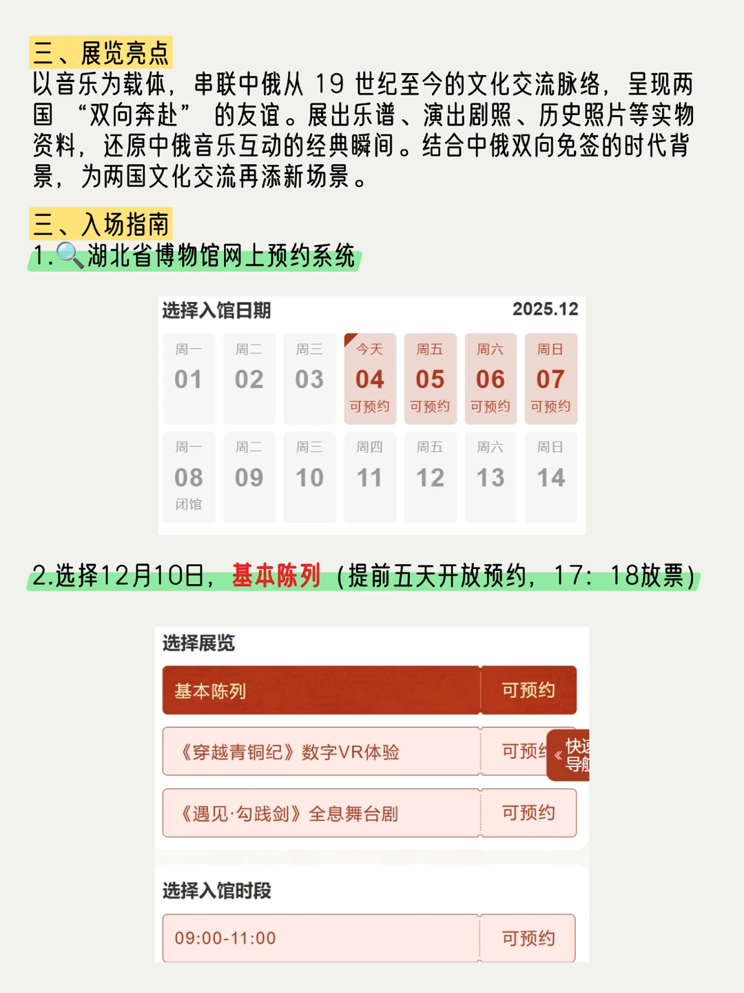 湖北省博物馆新展预告来啦！附入场指南?