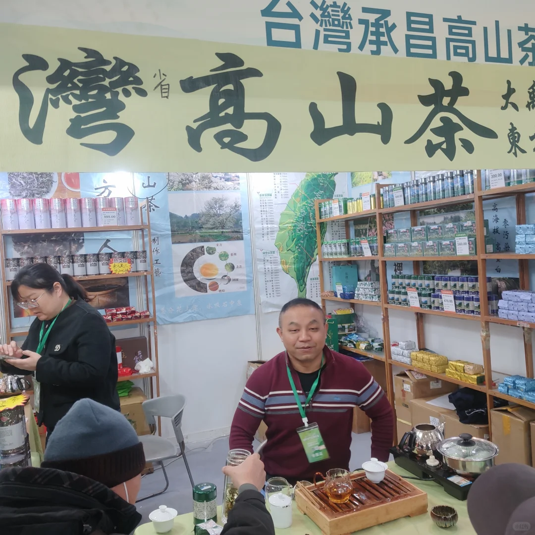 北京农展茶博会一