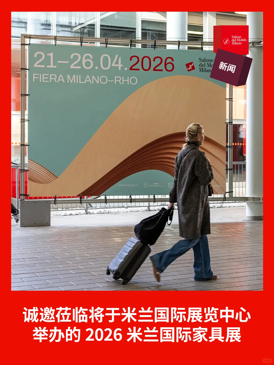 2025米兰国际家具展 | 盛况回顾