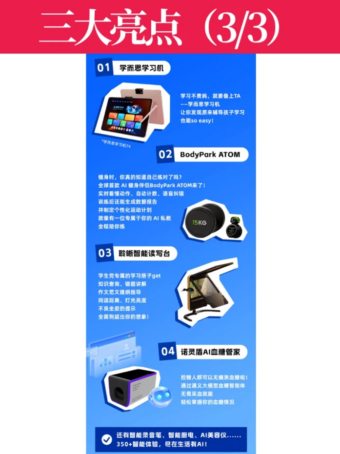 【免费看展】阿里云通义智能硬件展