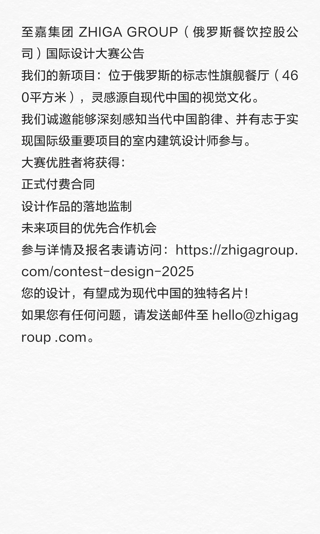 ? 国际设计机会｜只剩 3 天