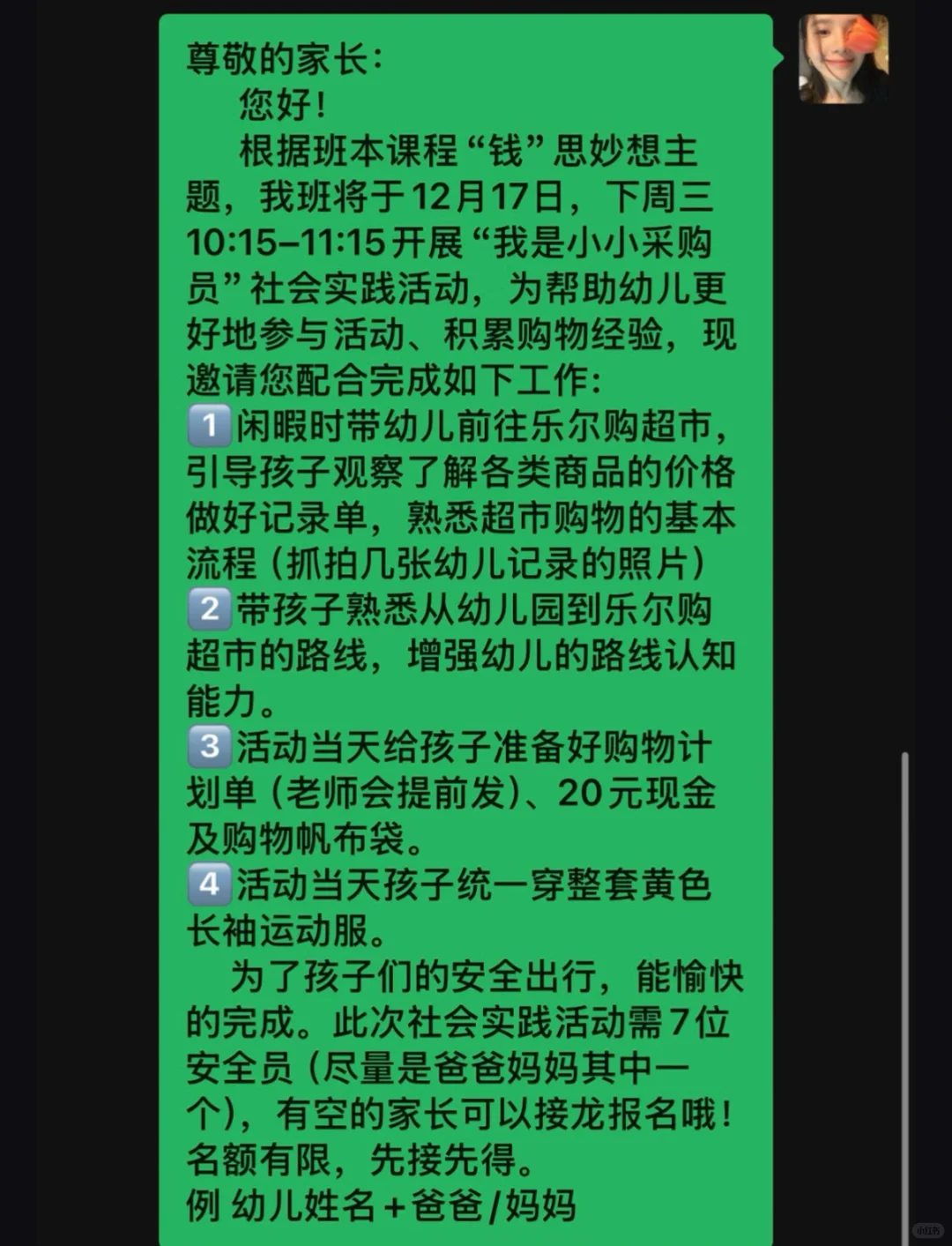 幼儿园采购小达人上线啦?