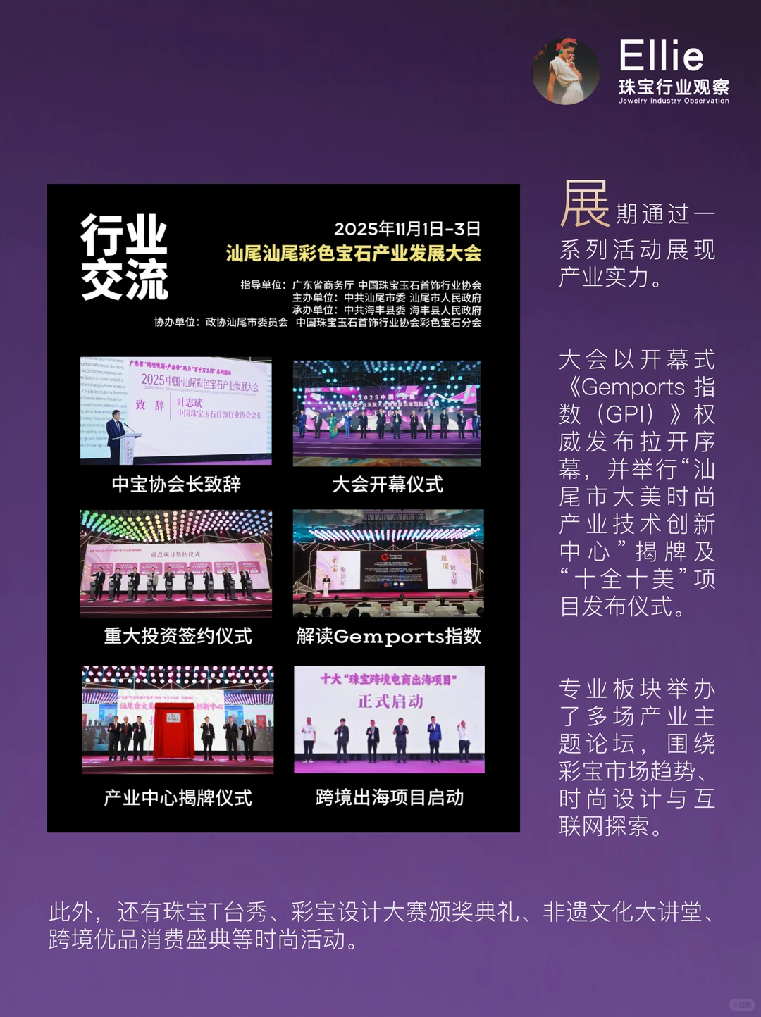 逛展|首届汕尾珠宝展的展商是免费参展?