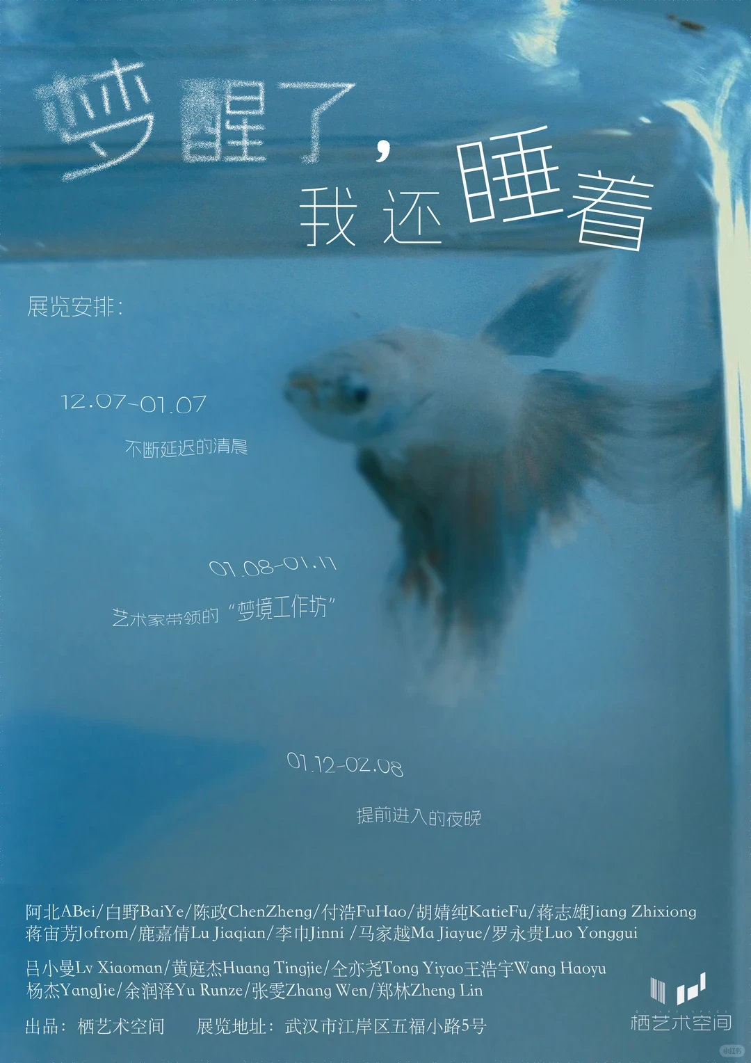 12月武汉看展｜超全14场新展汇总?赶紧收藏