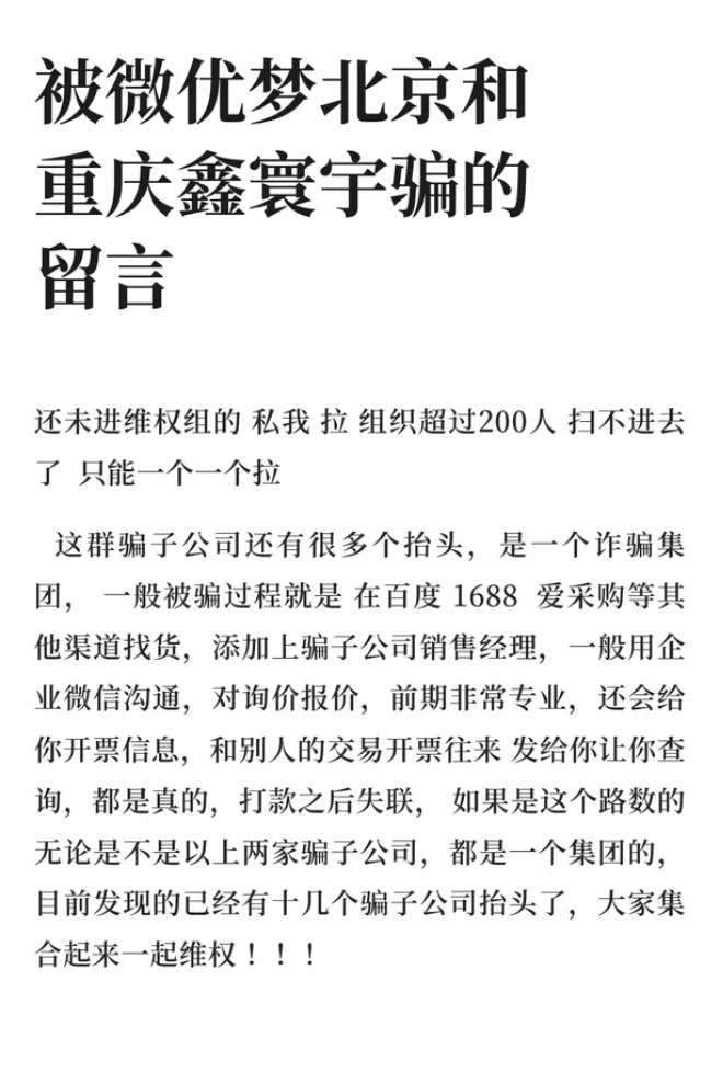 海外诈骗又出新花样,公司对公账户竟然也会