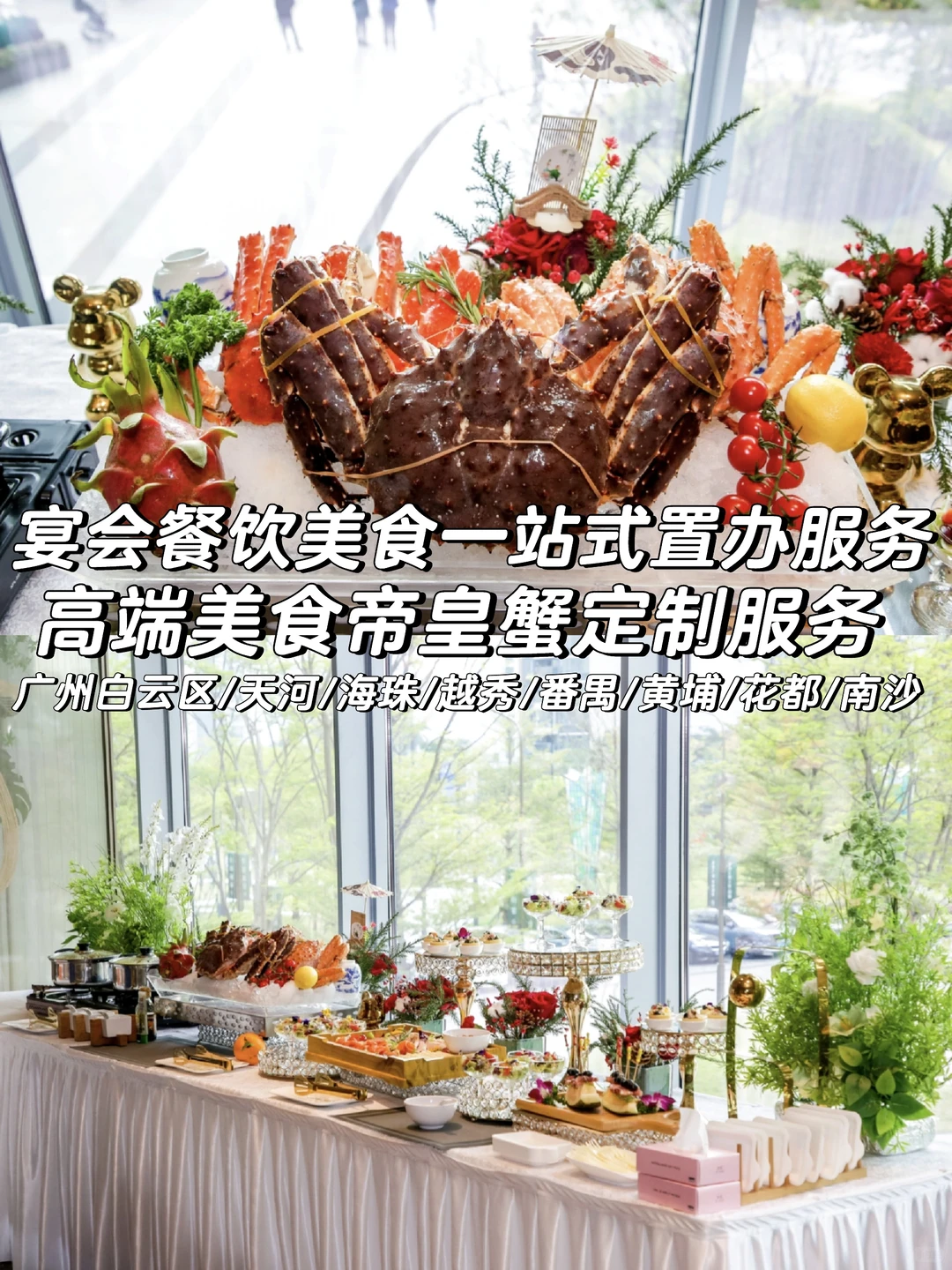 广州高端美食品鉴会定制/一站式餐饮到烩