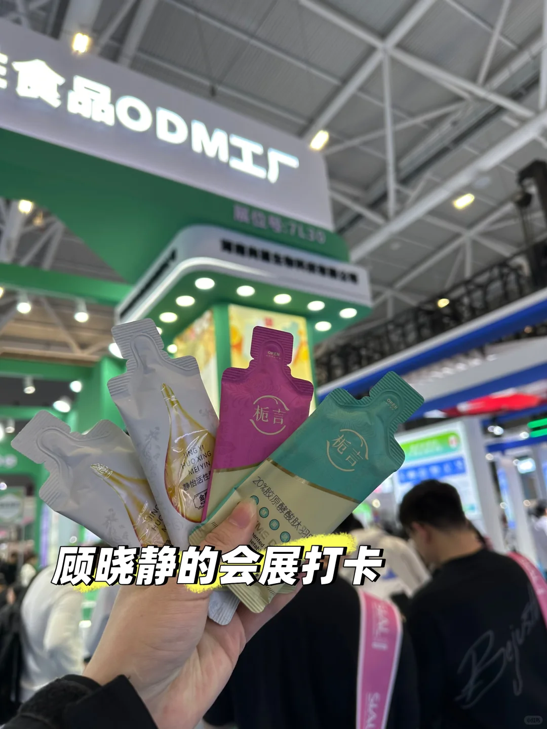 宝安会展 12.16 今日打卡