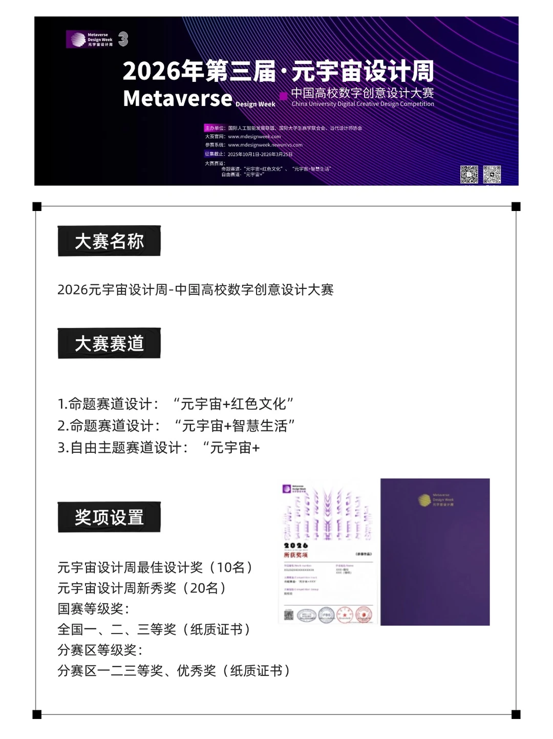 12月投作品就有奖的设计大赛！