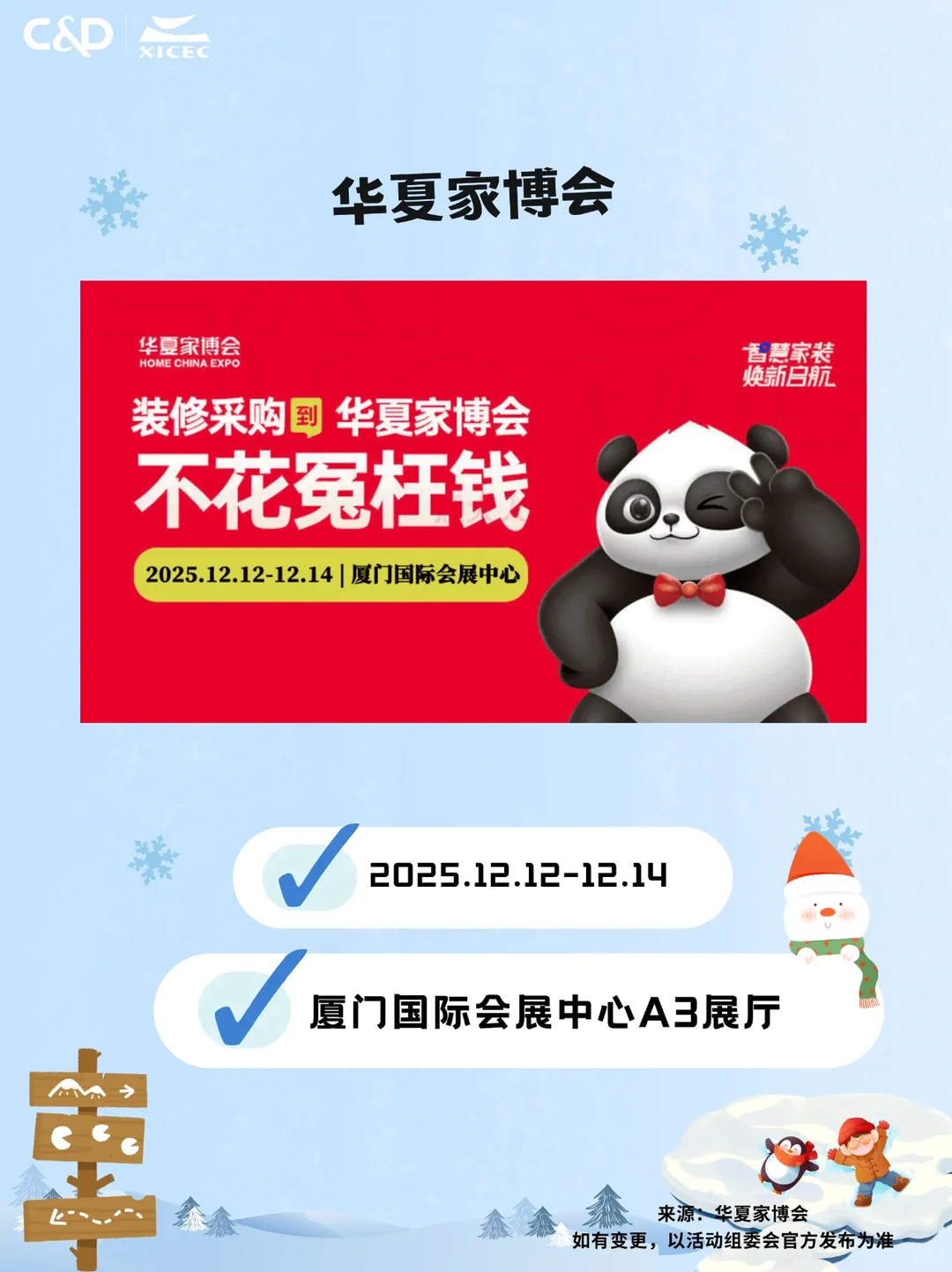 错过等一年！?12月这些展好拍又好逛！