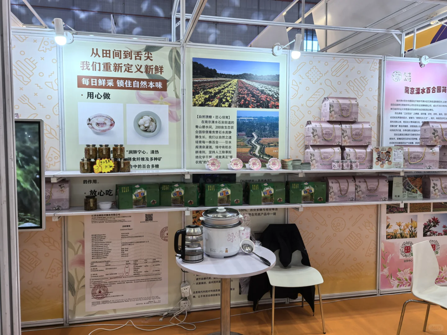 进博会优品交易会