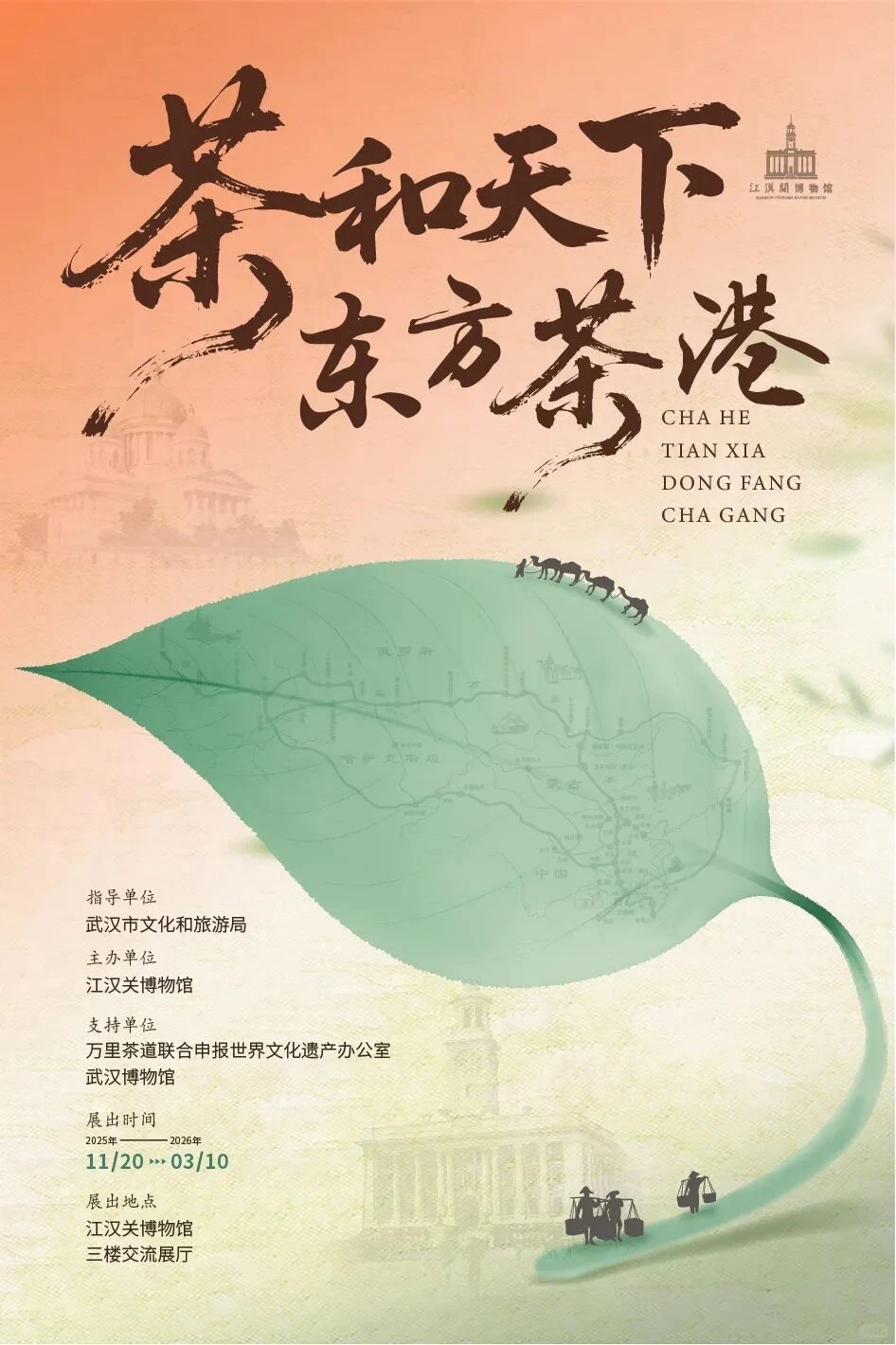 12月武汉看展｜超全14场新展汇总?赶紧收藏