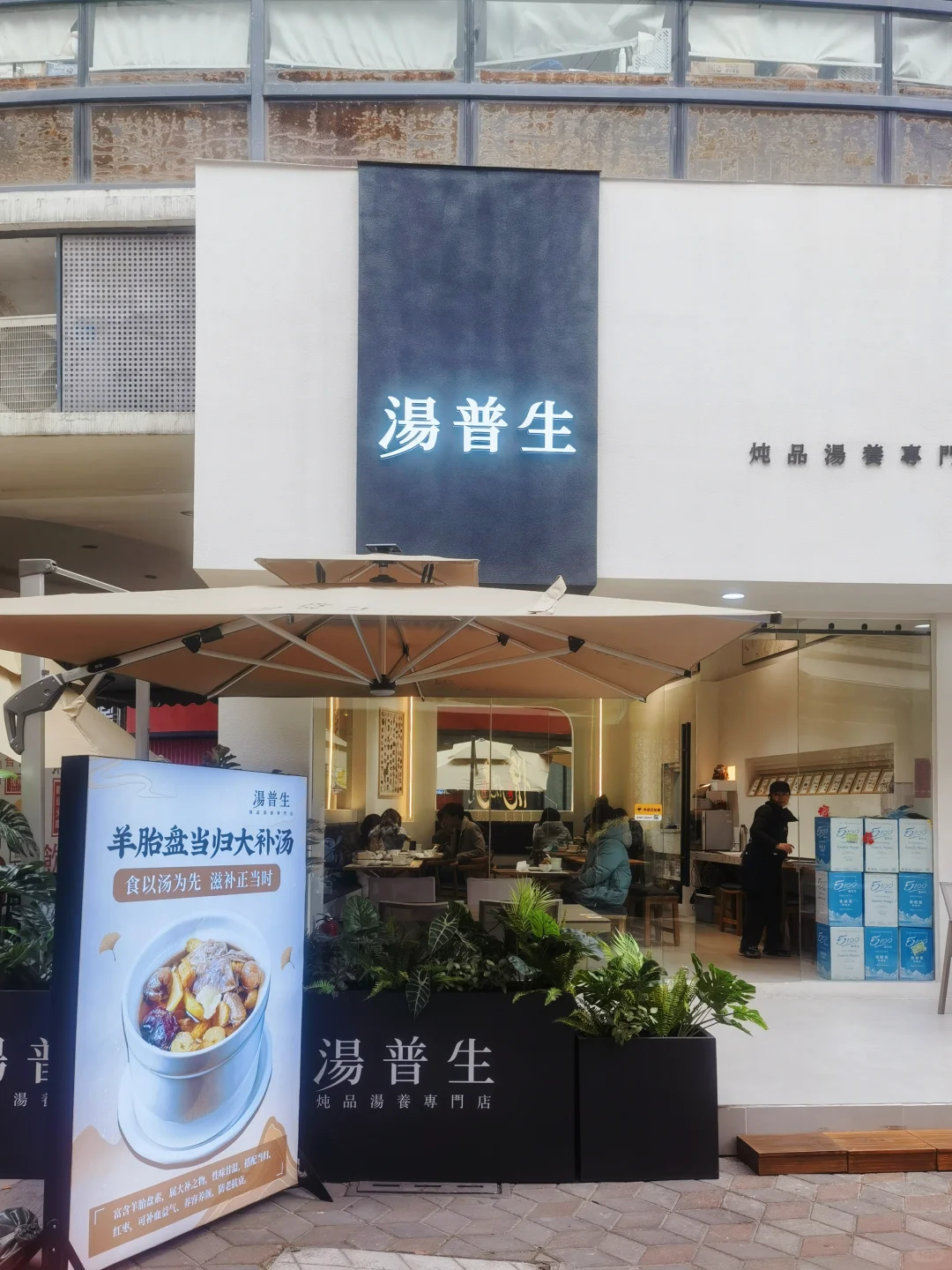 汤普生山姆采购+鼎湖山泉炖汤，味道逆天了