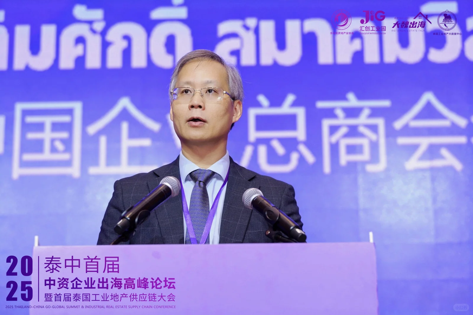 ???2025中资企业出海高峰论坛