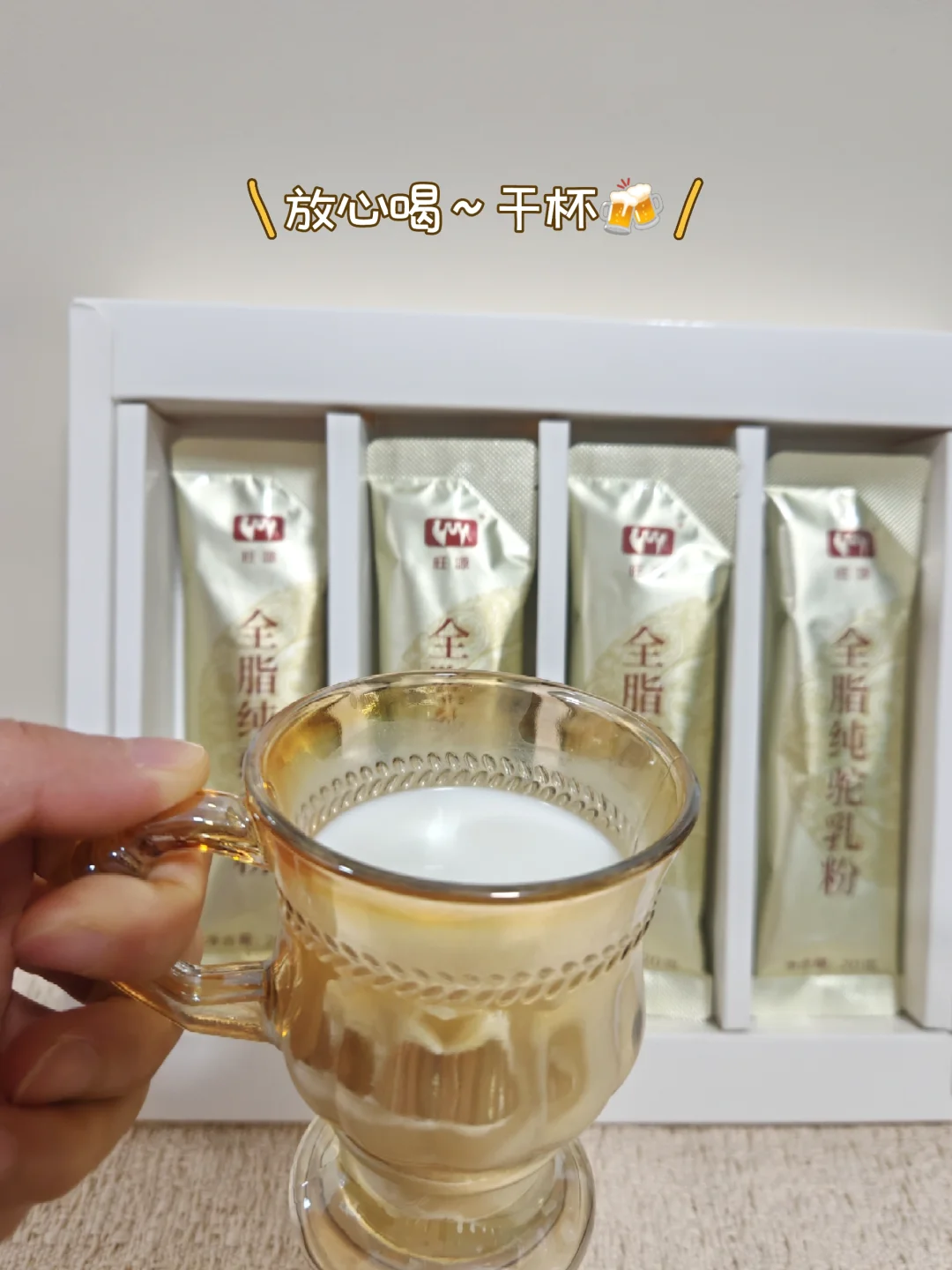 给爸妈喝了大半年，才确信驼奶真不是智商税