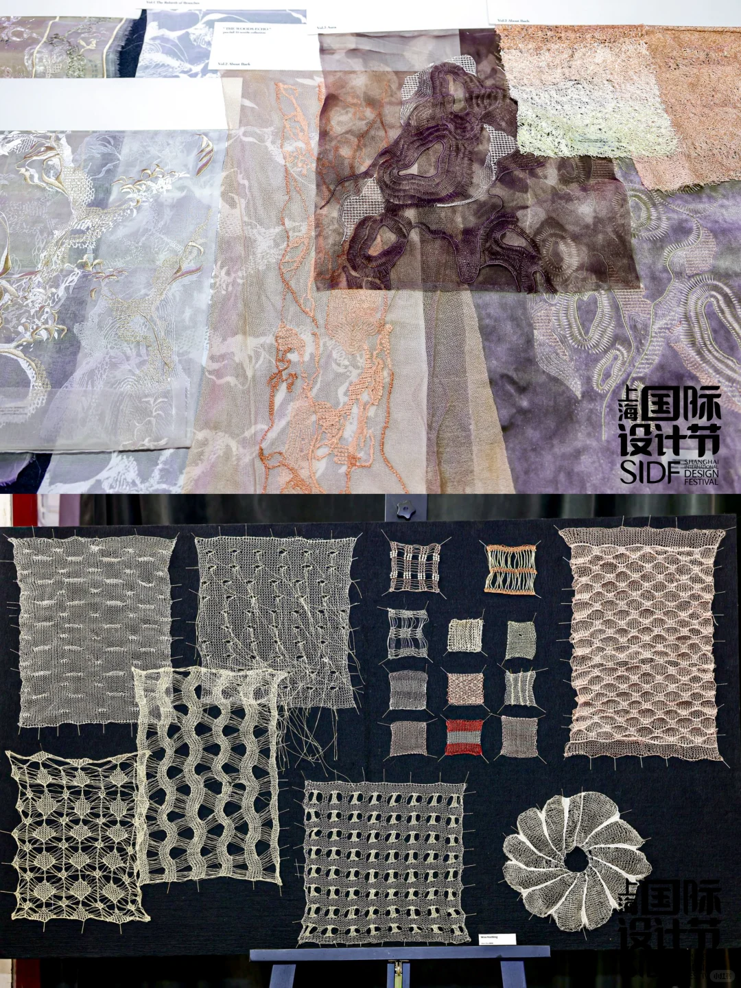 第七届上海国际设计节 · 现场直击