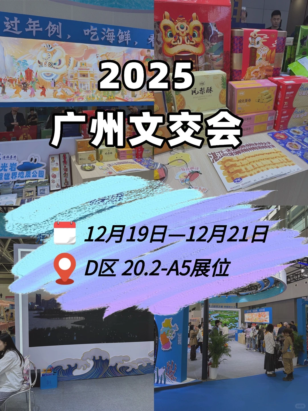 周末一起去逛展吧～