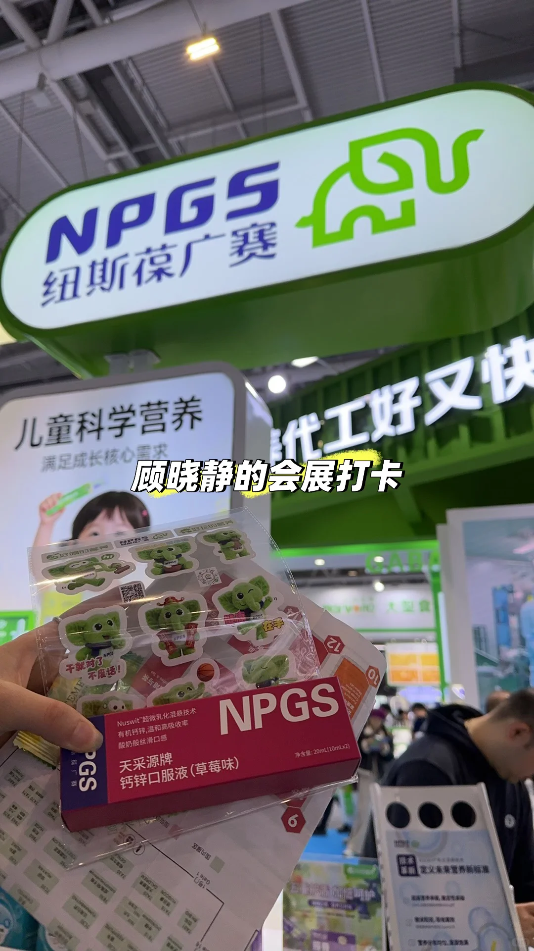 宝安会展 12.16 今日打卡