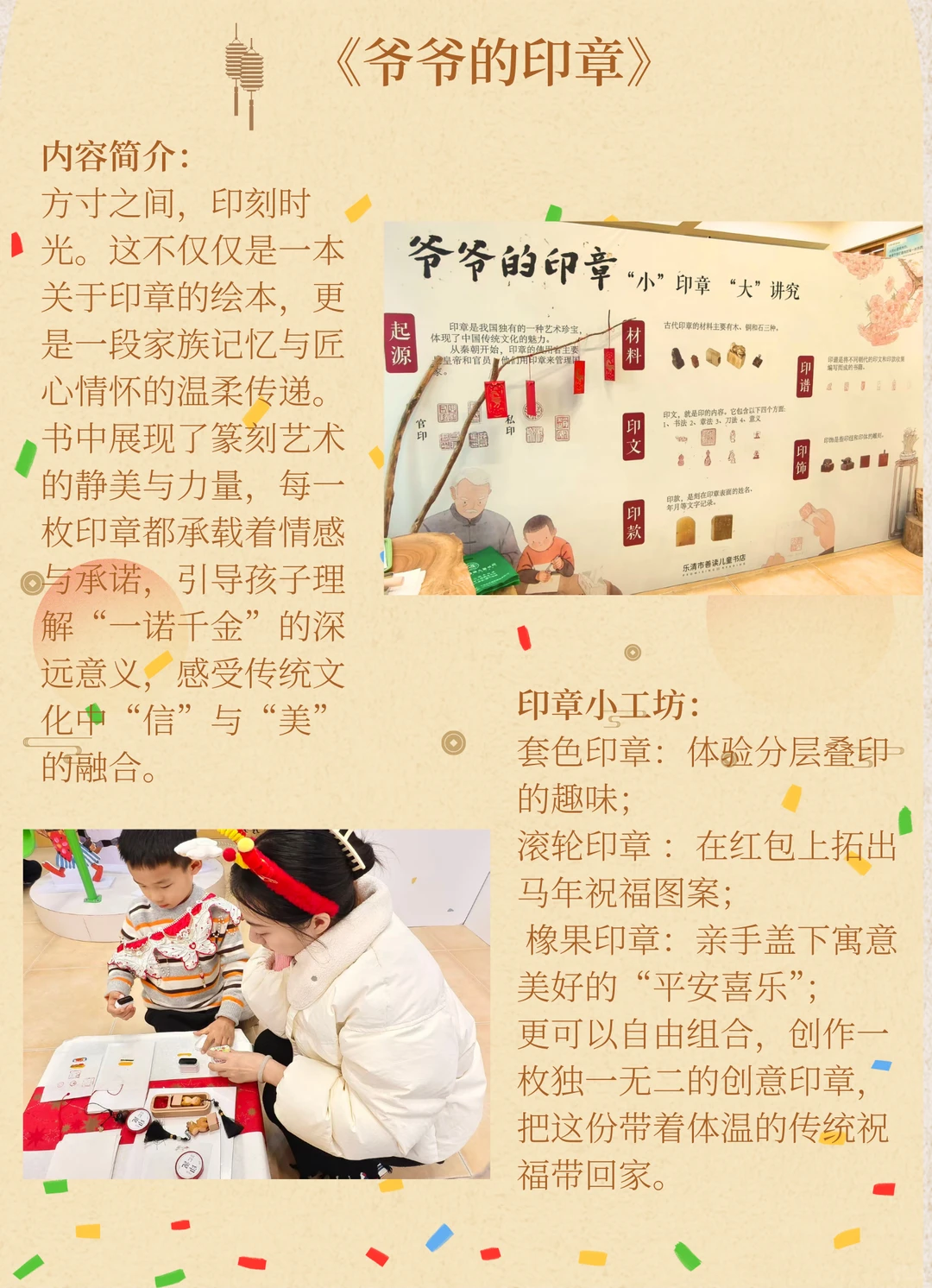 后悔没有早点带娃参加这个乐清的绘本展?